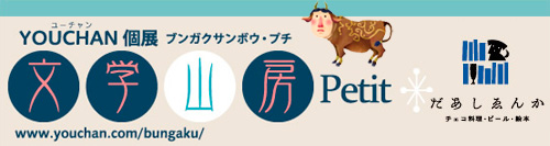 ���w�R�[Petit