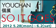 So it goes 文学山房4