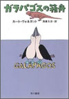 galapagos.jpg