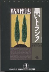 光文社版