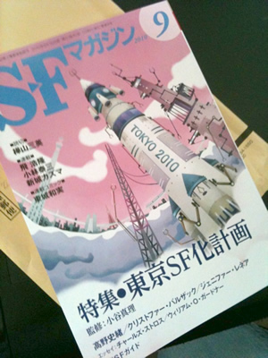 SFM2010年9月号