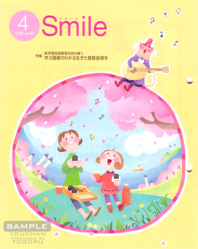 「smile」カバー